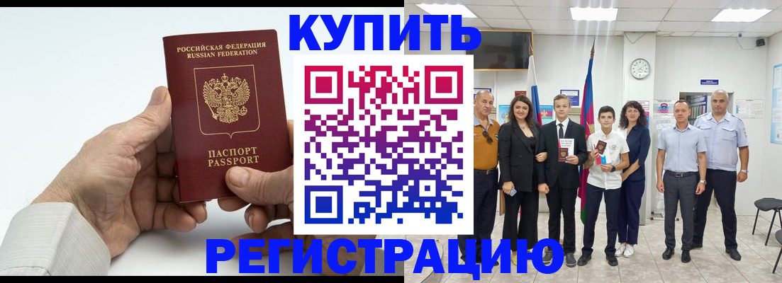 прописка от собственника в Ахтубинске