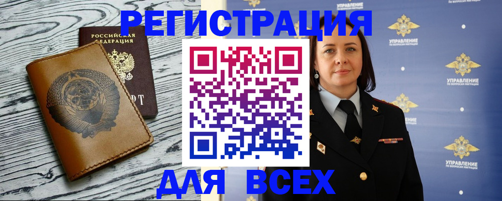 прописка штамп в Ахтубинске