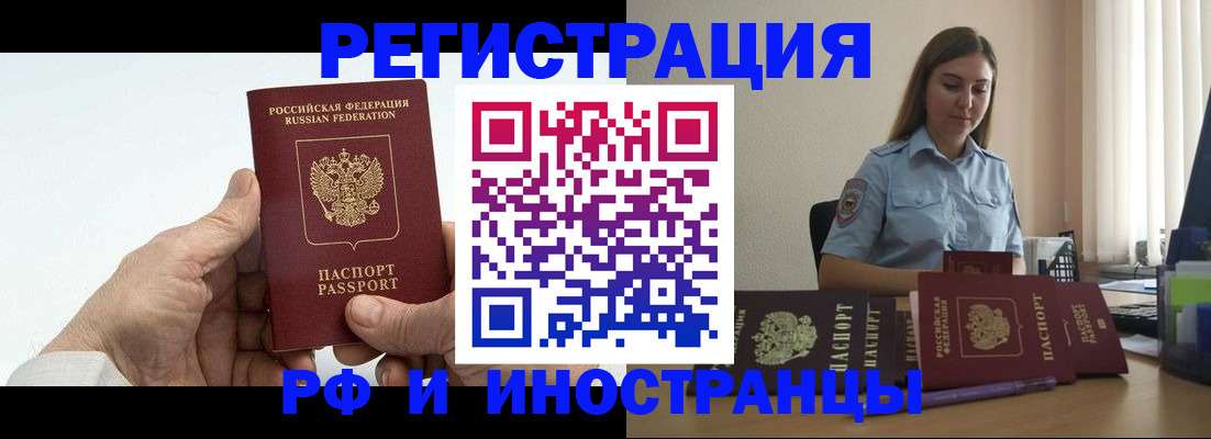 прописка от собственника в Ахтубинске