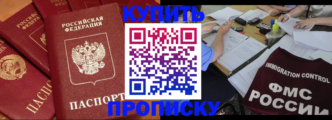 временная регистрация для всех в Ахтубинске